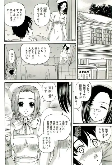 [Shion] Seikan Chiryou ～ Kuroyume Karte 2 ～ Fhentai - Page 7