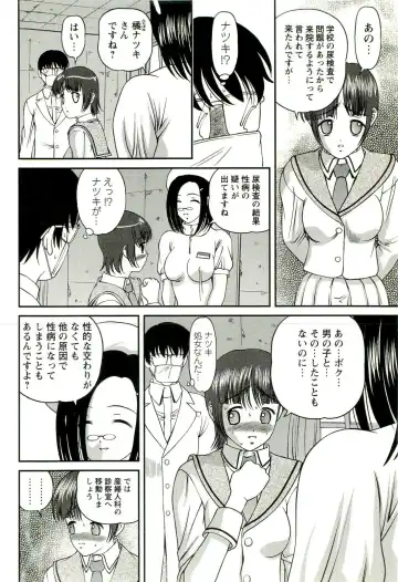 [Shion] Seikan Chiryou ～ Kuroyume Karte 2 ～ Fhentai - Page 71
