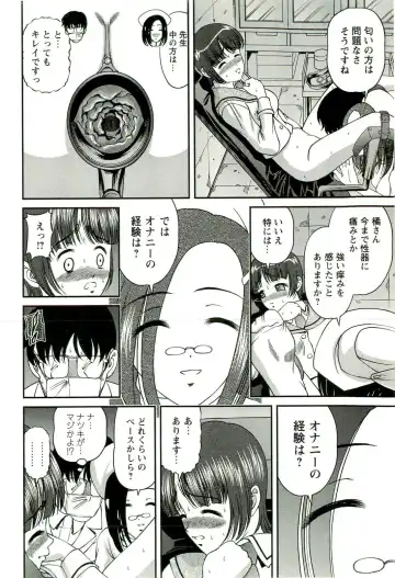 [Shion] Seikan Chiryou ～ Kuroyume Karte 2 ～ Fhentai - Page 75