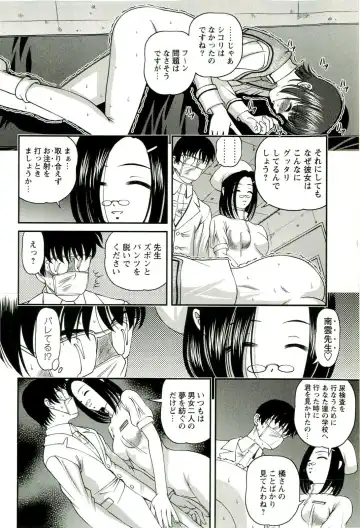 [Shion] Seikan Chiryou ～ Kuroyume Karte 2 ～ Fhentai - Page 79