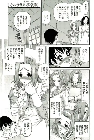 [Shion] Seikan Chiryou ～ Kuroyume Karte 2 ～ Fhentai - Page 8