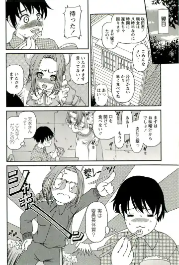 [Shion] Seikan Chiryou ～ Kuroyume Karte 2 ～ Fhentai - Page 9