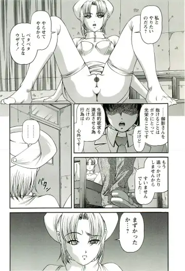 [Shion] Seikan Chiryou ～ Kuroyume Karte 2 ～ Fhentai - Page 91