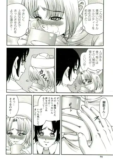 [Shion] Seikan Chiryou ～ Kuroyume Karte 2 ～ Fhentai - Page 95