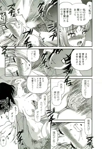 [Shion] Seikan Chiryou ～ Kuroyume Karte 2 ～ Fhentai - Page 99