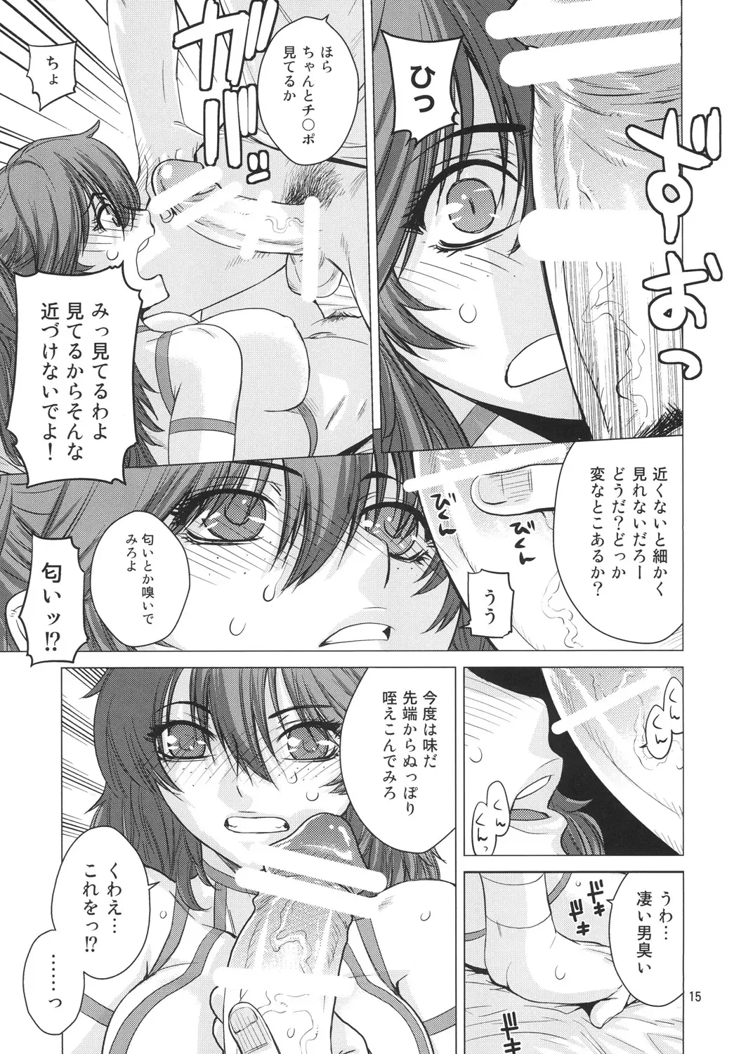 [Ootsuka Kotora] DRAIN 2 Fhentai - Page 14