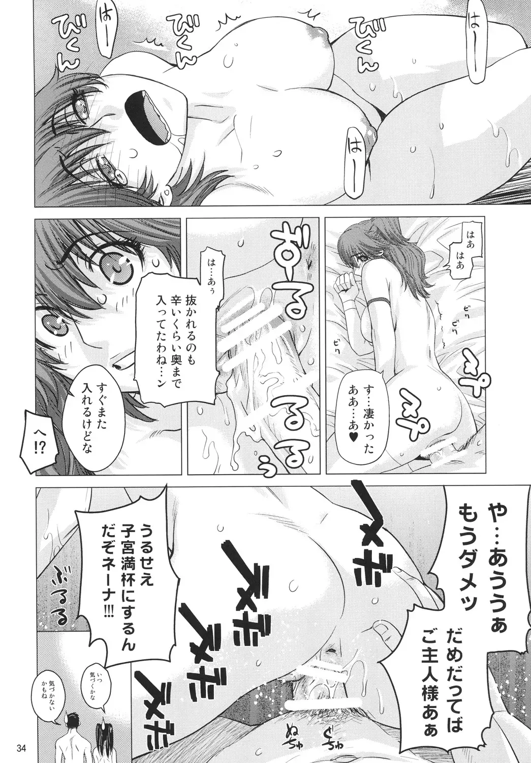 [Ootsuka Kotora] DRAIN 2 Fhentai - Page 33