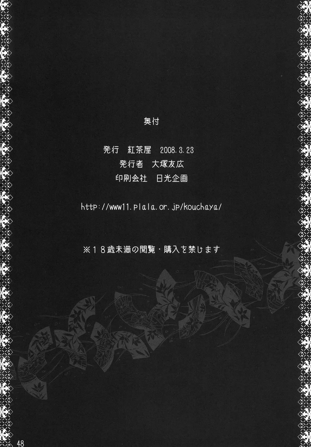 [Ootsuka Kotora] DRAIN 2 Fhentai - Page 47