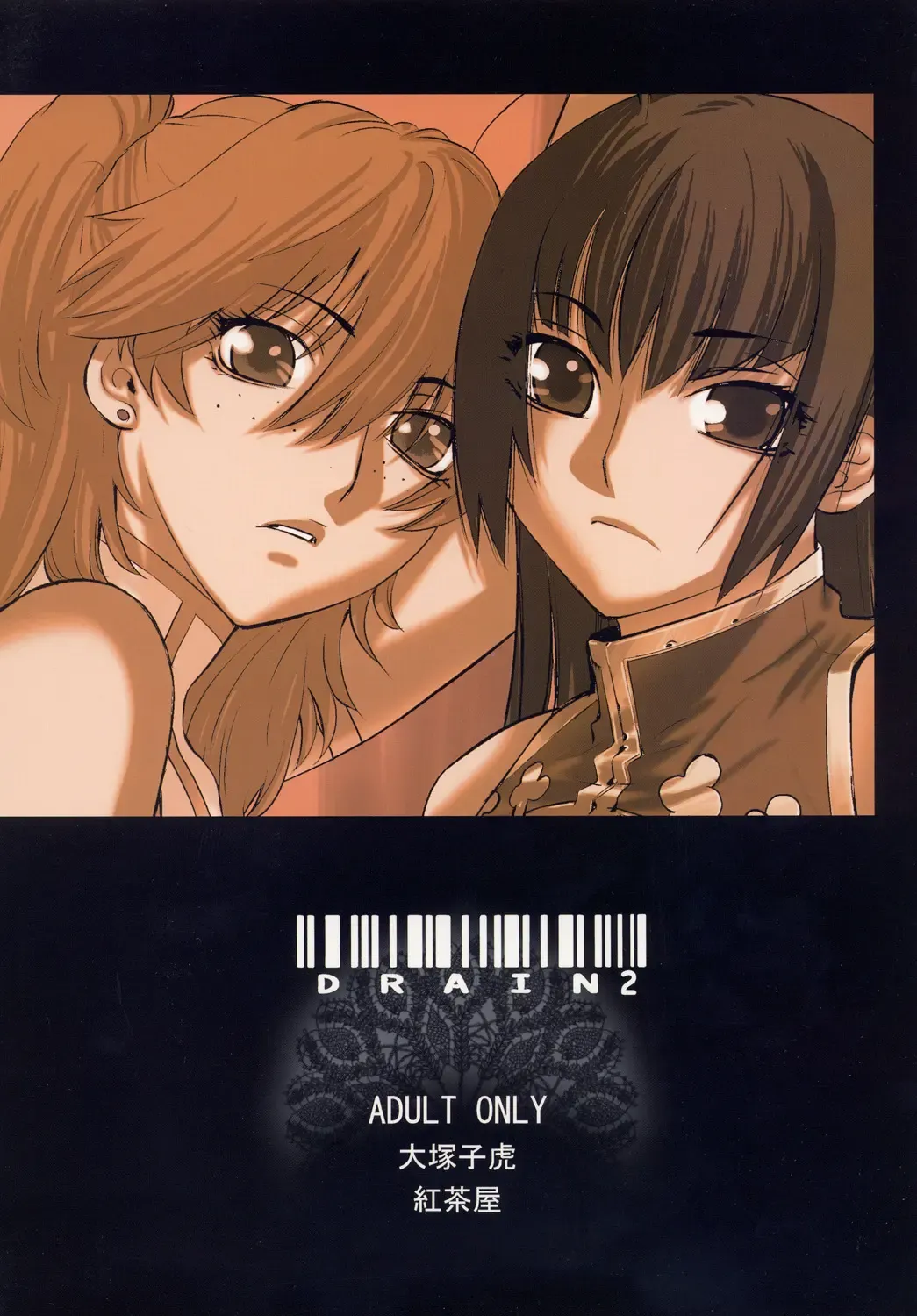 [Ootsuka Kotora] DRAIN 2 Fhentai - Page 48