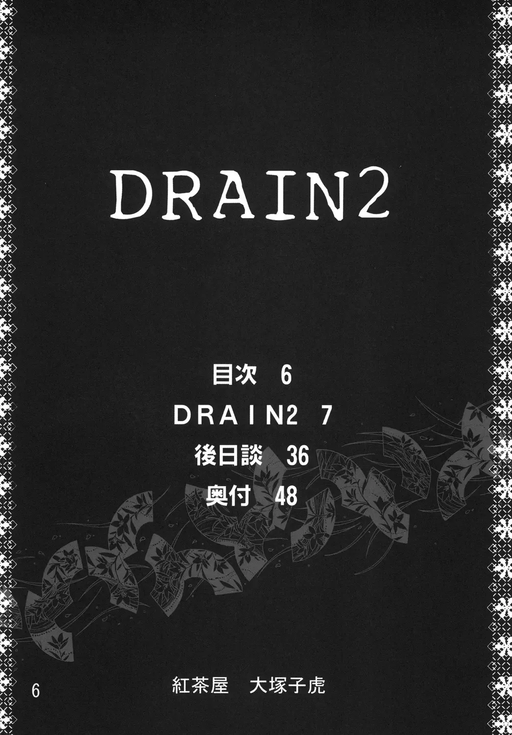 [Ootsuka Kotora] DRAIN 2 Fhentai - Page 5