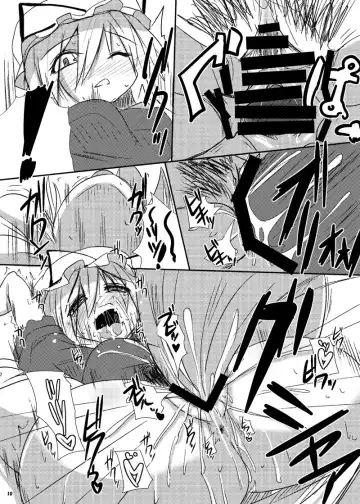 [Raiden] Ran to Yukari no Kyoukai -Extra- Fhentai - Page 9