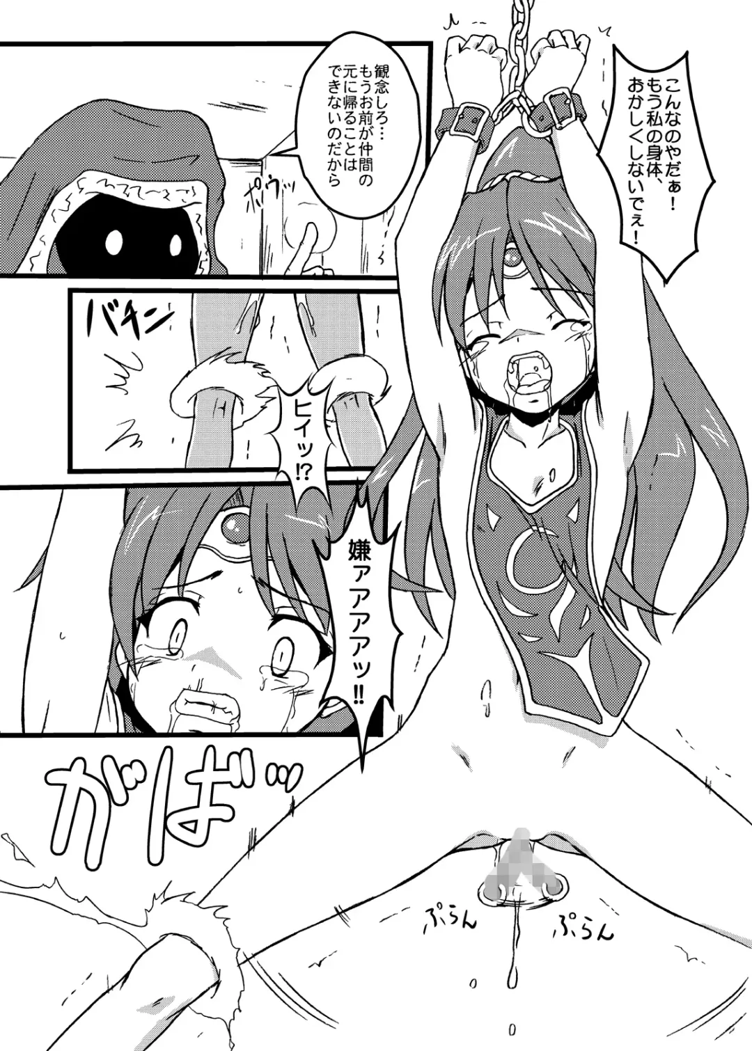 [Hidaka Toworu] Ryuuki no Mame Fhentai - Page 3