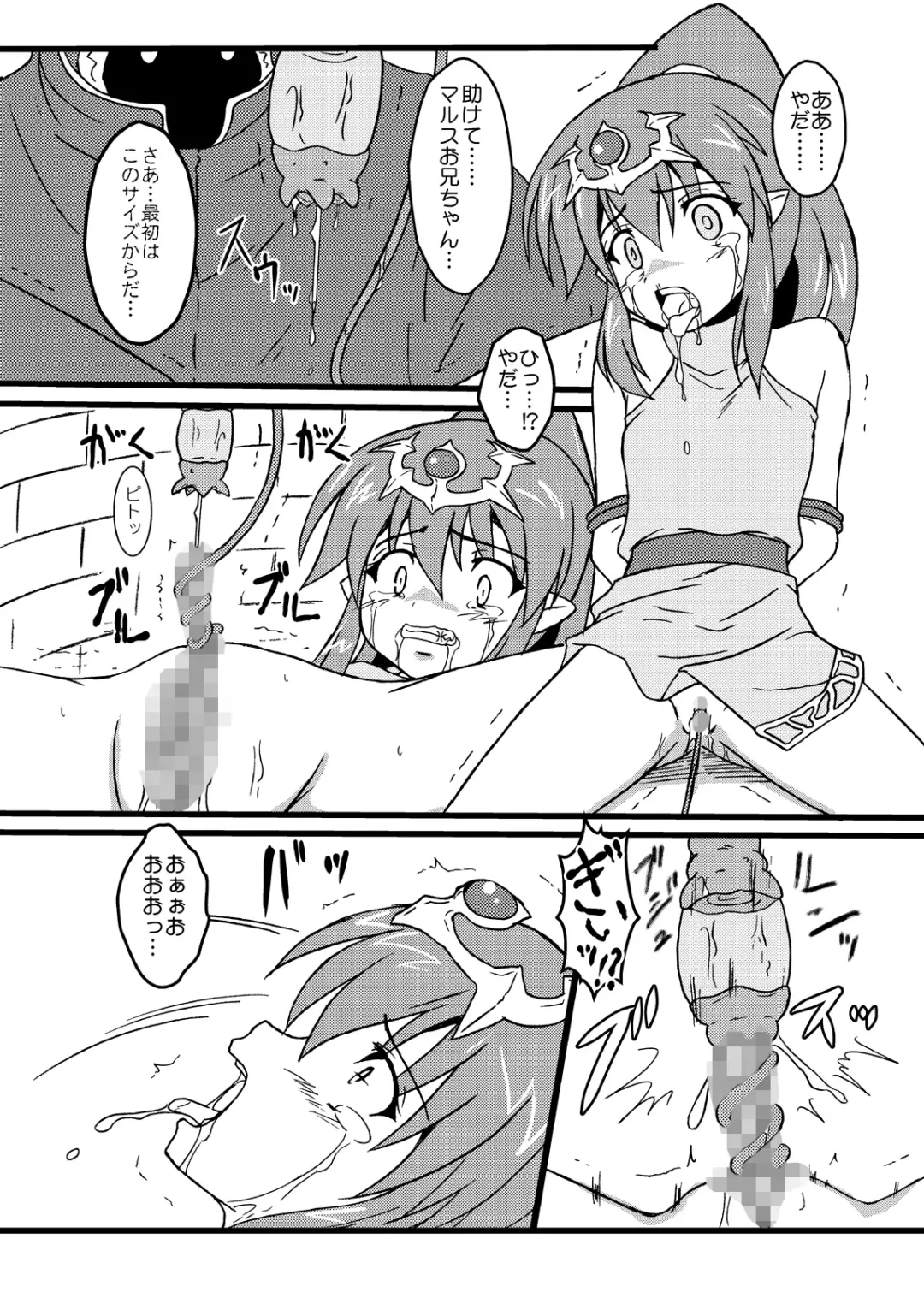 [Hidaka Toworu] Ryuuki no Mame Fhentai - Page 9