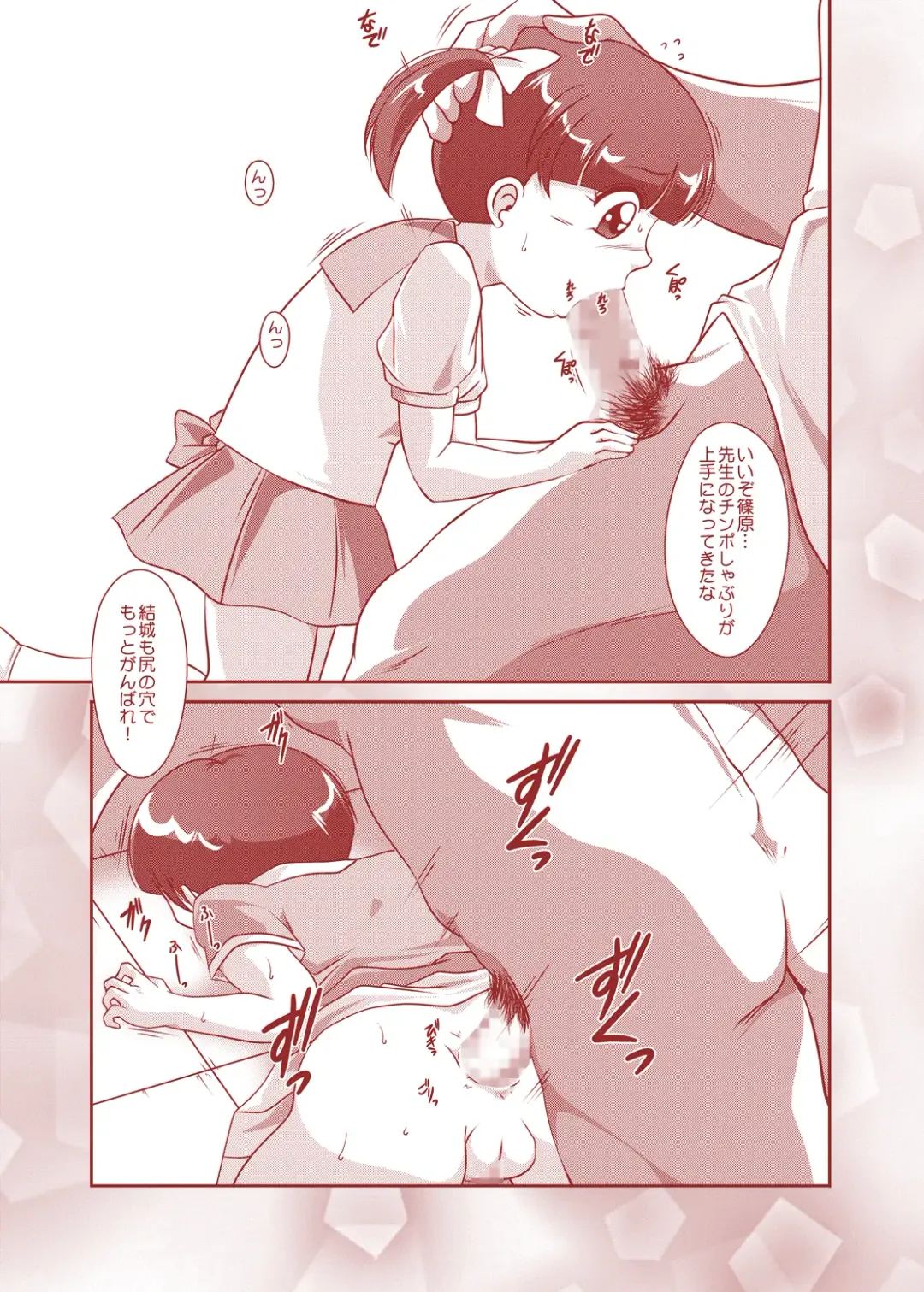 [Amedama Akihito] Little Growup Fhentai - Page 15