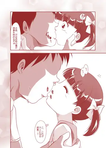 [Amedama Akihito] Little Growup Fhentai - Page 6