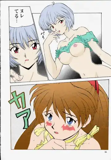 [Izurumi] Eve Fhentai - Page 5