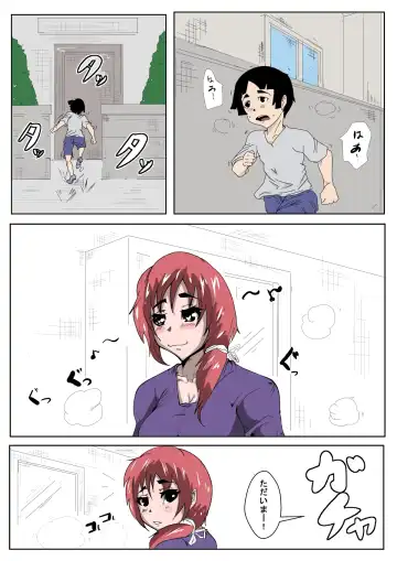 Boku no Mama ga Tomodachi to Sex wo Shiteiru Fhentai - Page 2