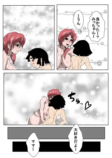 Boku no Mama ga Tomodachi to Sex wo Shiteiru Fhentai - Page 29