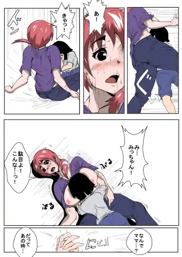 Boku no Mama ga Tomodachi to Sex wo Shiteiru Fhentai - Page 6