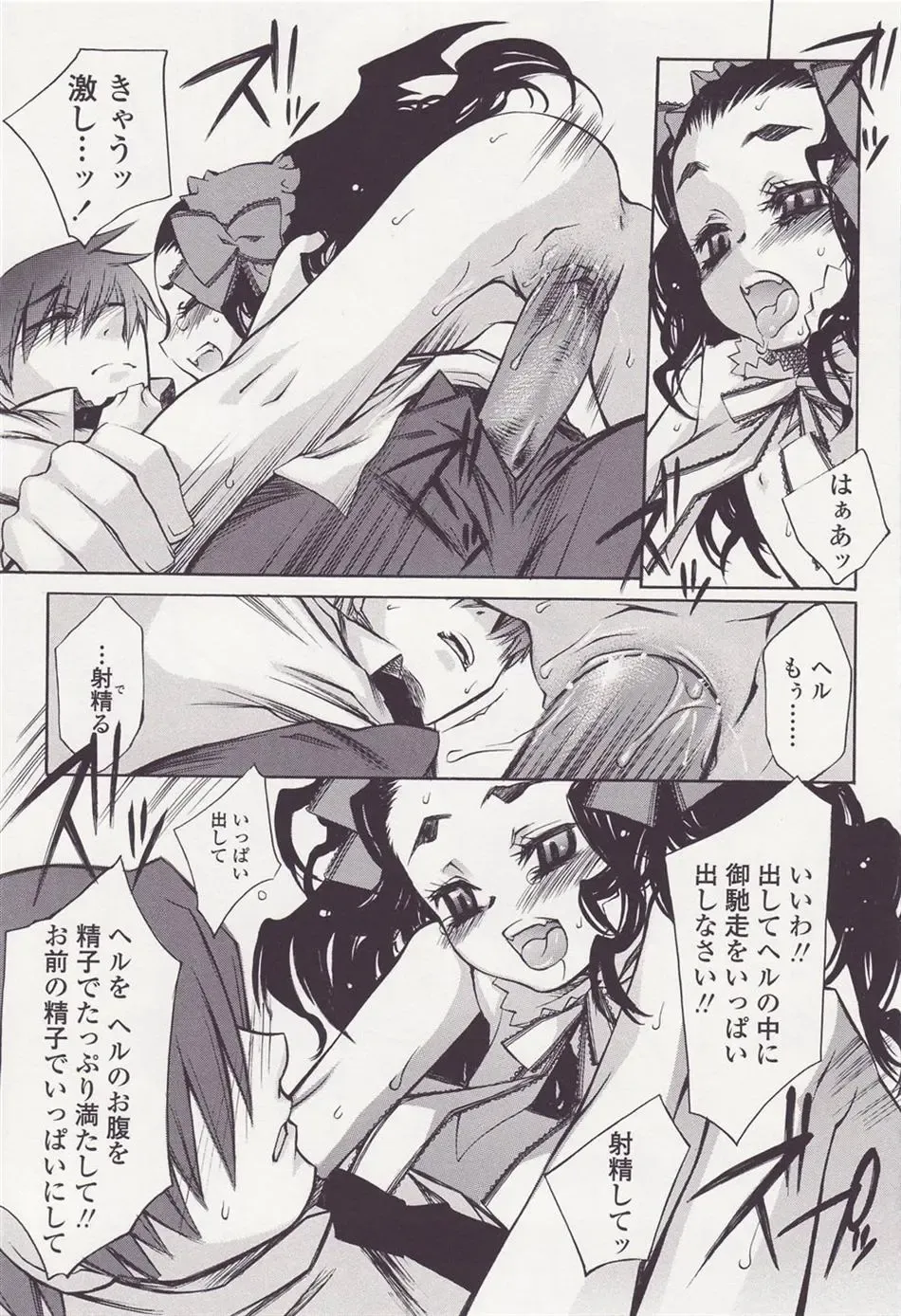 [Kuro] FORNACALIA Fhentai - Page 14