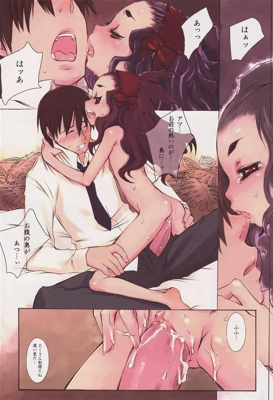 [Kuro] FORNACALIA Fhentai - Page 4