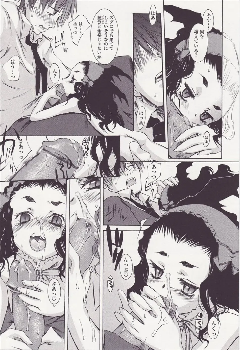 [Kuro] FORNACALIA Fhentai - Page 8