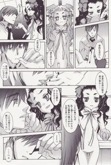 [Kuro] FORNACALIA Fhentai - Page 17