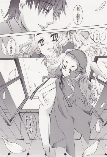 [Kuro] FORNACALIA Fhentai - Page 18