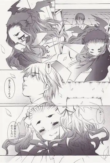 [Kuro] FORNACALIA Fhentai - Page 19