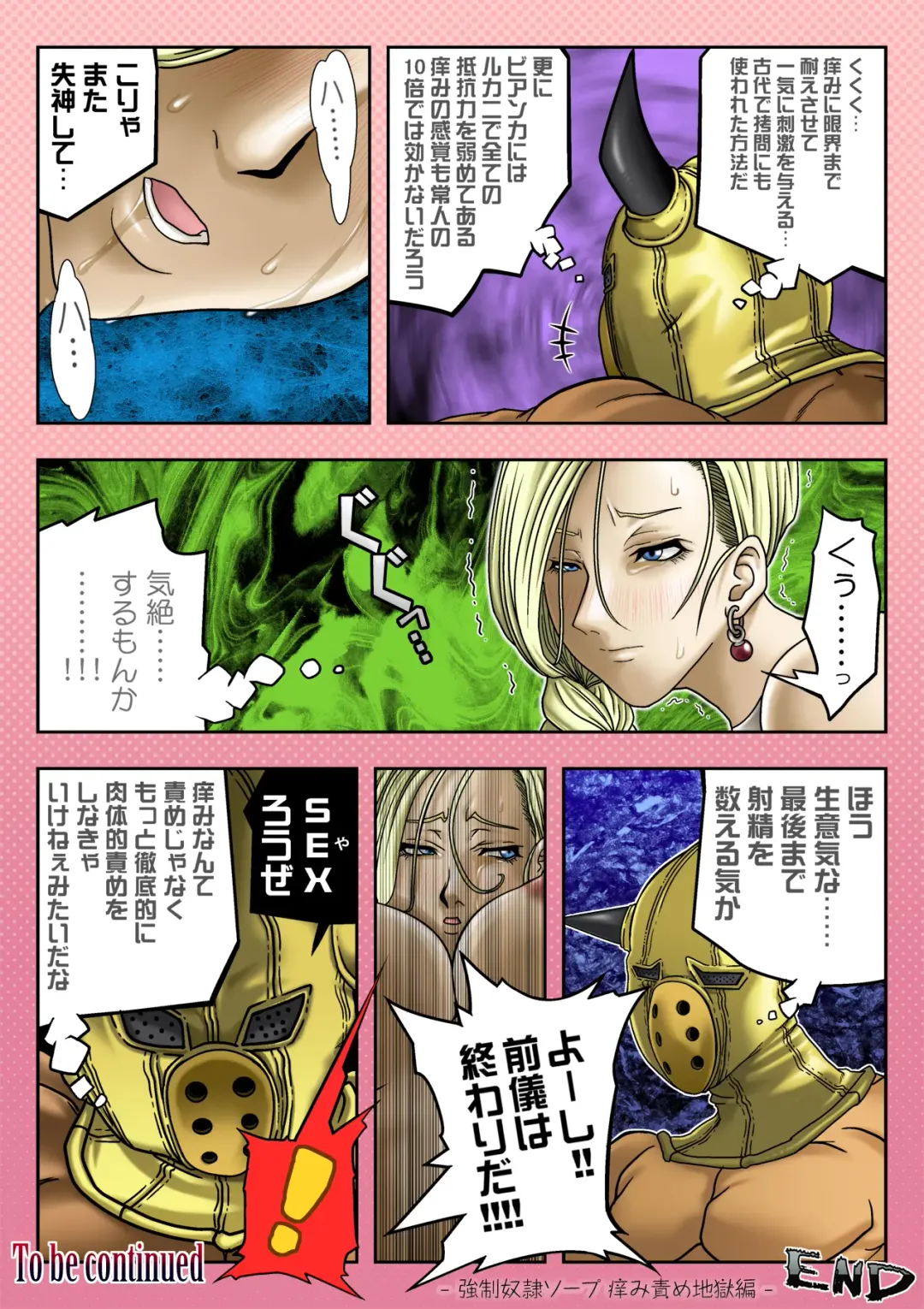 [Acht] Himmel 3 Kyousei Dorei Soap ~Kayumi Jigoku Hen~ Fhentai - Page 33