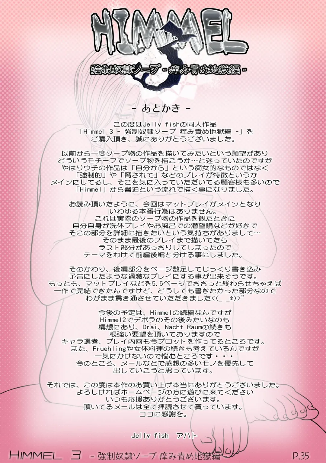 [Acht] Himmel 3 Kyousei Dorei Soap ~Kayumi Jigoku Hen~ Fhentai - Page 36