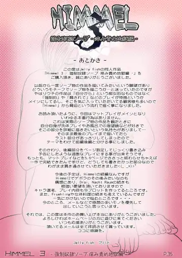 [Acht] Himmel 3 Kyousei Dorei Soap ~Kayumi Jigoku Hen~ Fhentai - Page 36