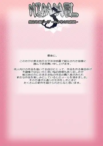 [Acht] Himmel 3 Kyousei Dorei Soap ~Kayumi Jigoku Hen~ Fhentai - Page 39