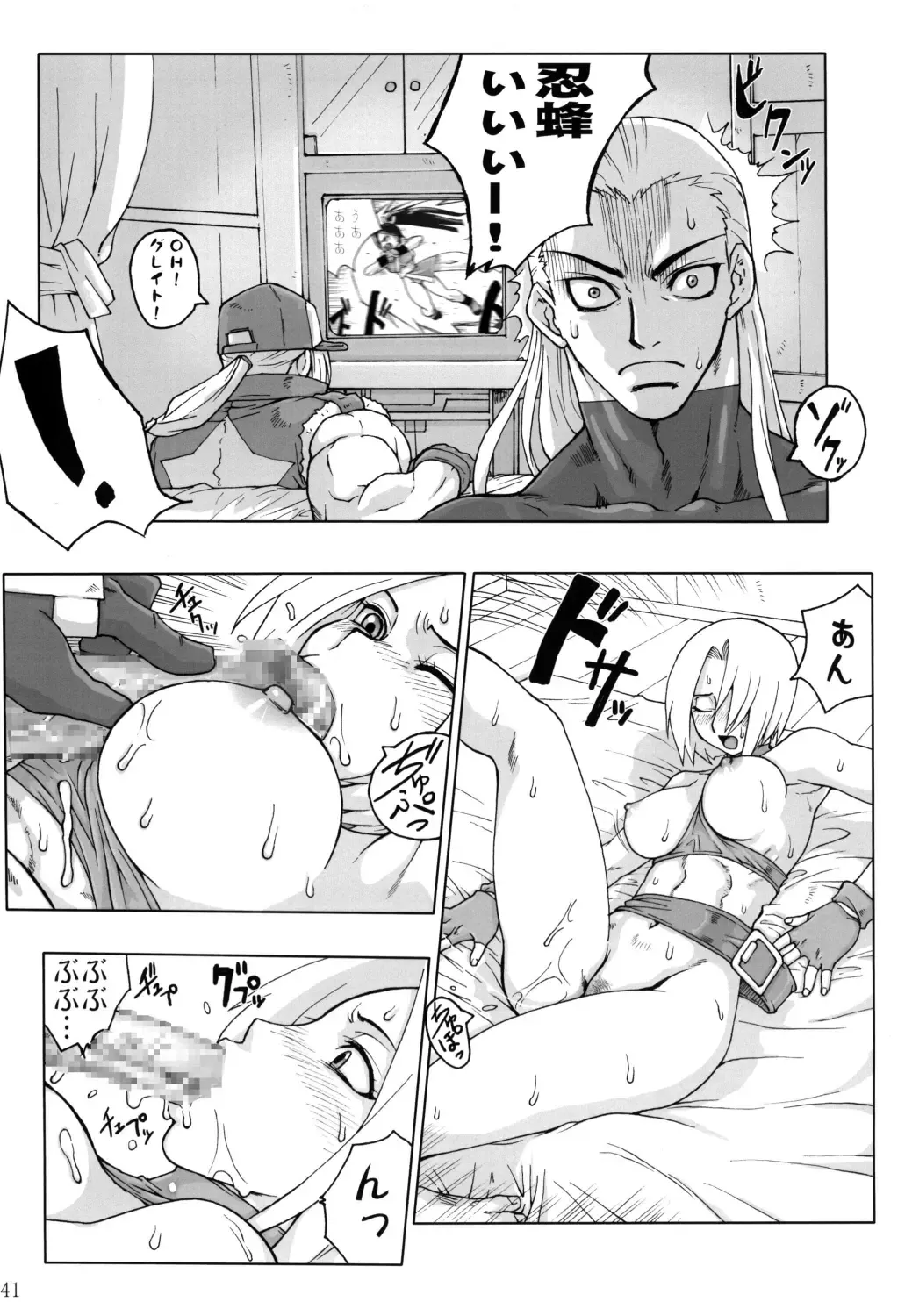 [S Master] Comic Endorphin 10 Fhentai - Page 41