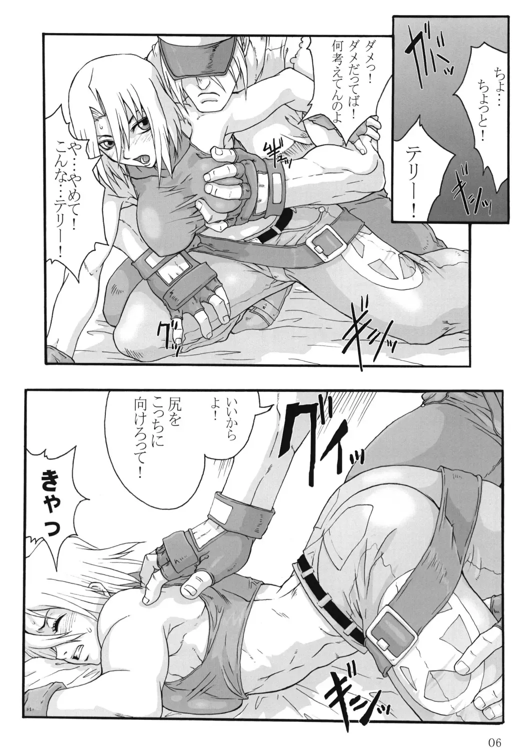 [S Master] Comic Endorphin 10 Fhentai - Page 6