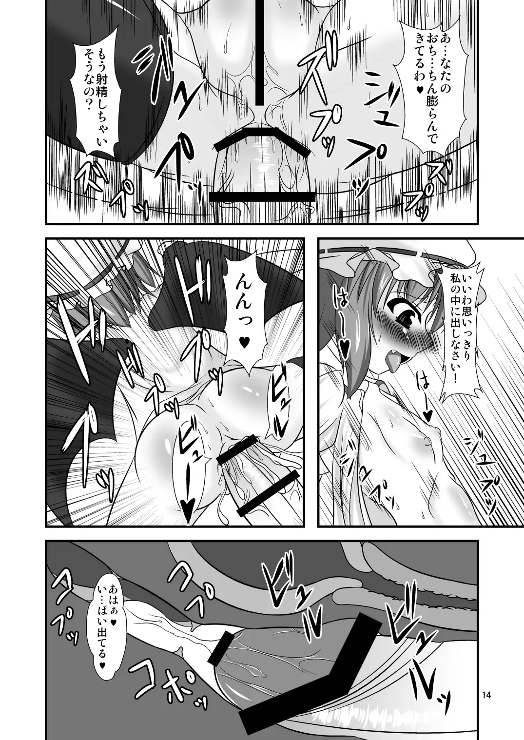 [Yasha] Hizamazukinasai Goshujin-sama Fhentai - Page 14