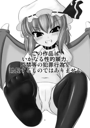 [Yasha] Hizamazukinasai Goshujin-sama Fhentai - Page 3