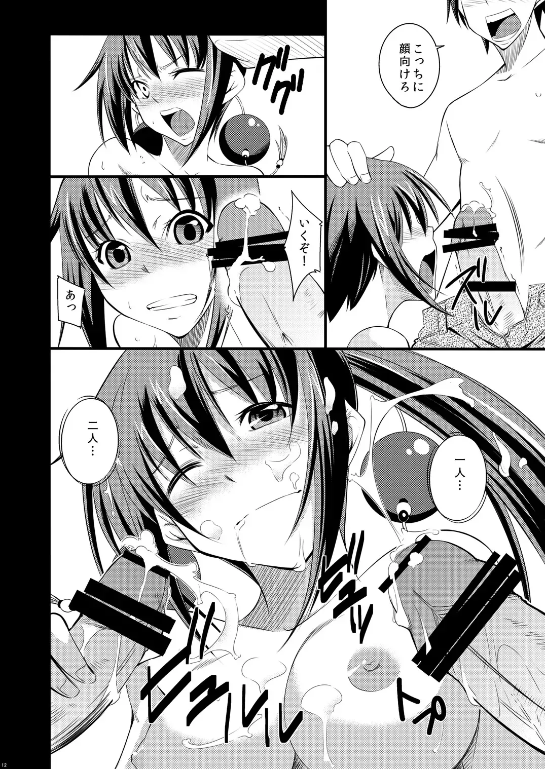 [Kurusumin] Wan to Naku Koro Fhentai - Page 11