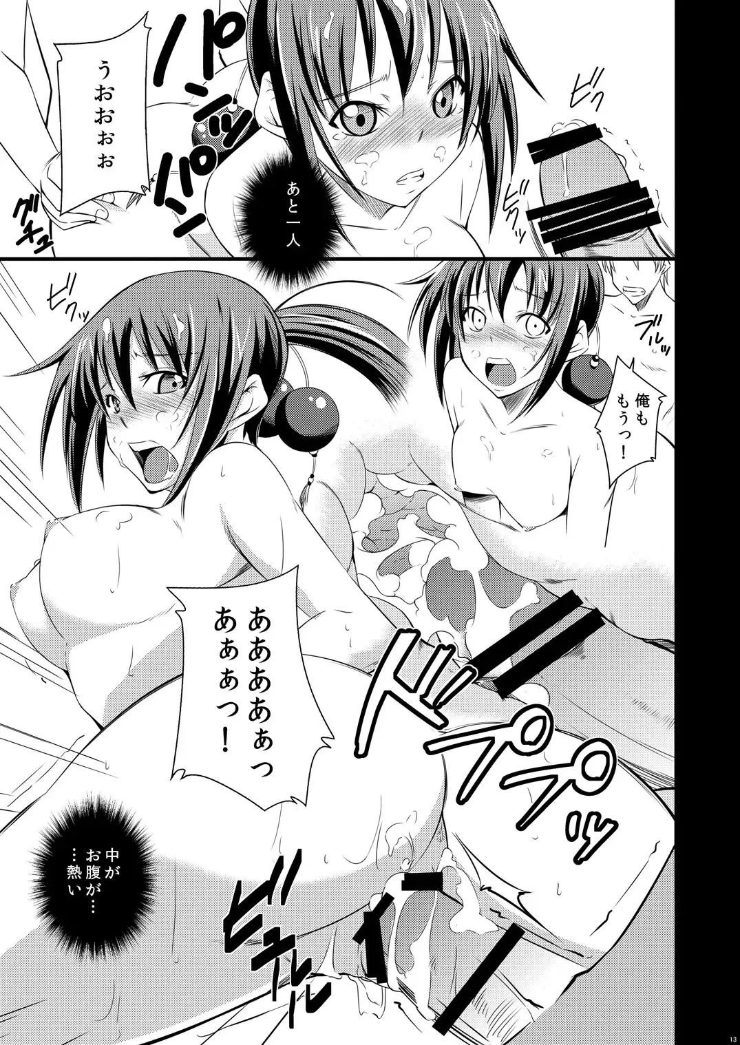 [Kurusumin] Wan to Naku Koro Fhentai - Page 12