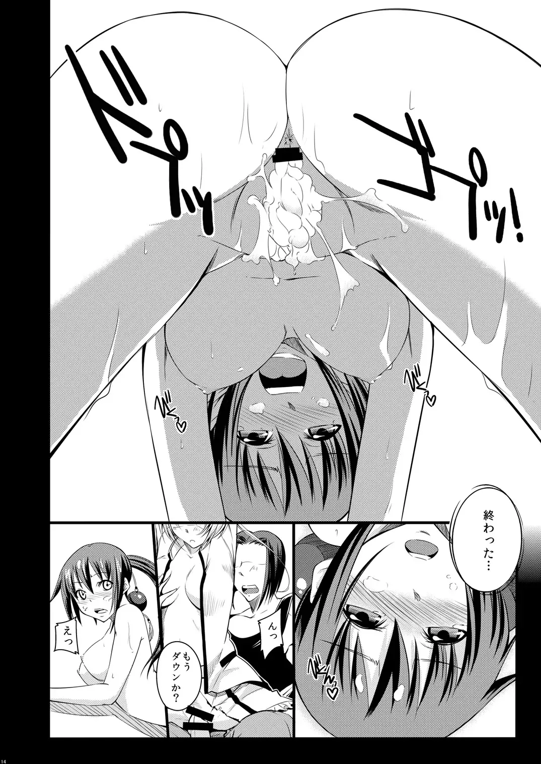 [Kurusumin] Wan to Naku Koro Fhentai - Page 13