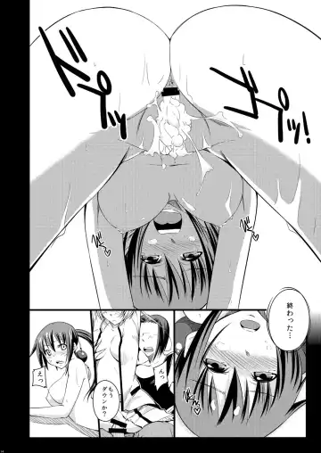 [Kurusumin] Wan to Naku Koro Fhentai - Page 13