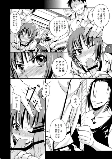 [Kurusumin] Wan to Naku Koro Fhentai - Page 3