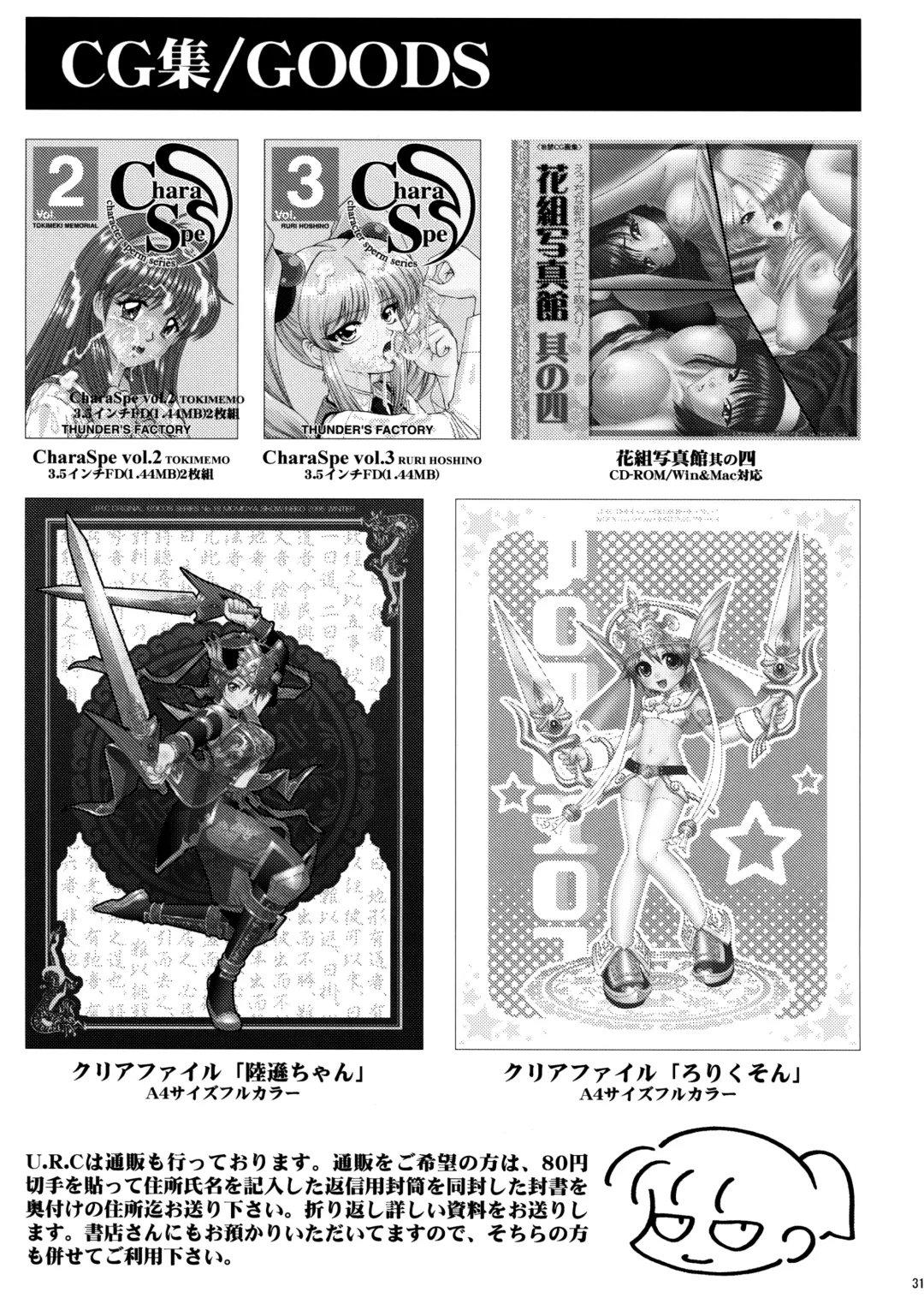 [Momoya Show-neko] Nouhime Midare Chou Fhentai - Page 30