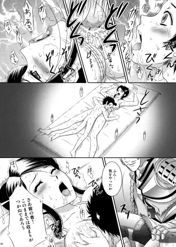 [Momoya Show-neko] Nouhime Midare Chou Fhentai - Page 19