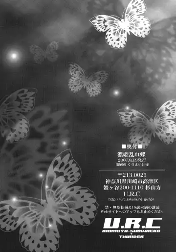 [Momoya Show-neko] Nouhime Midare Chou Fhentai - Page 33