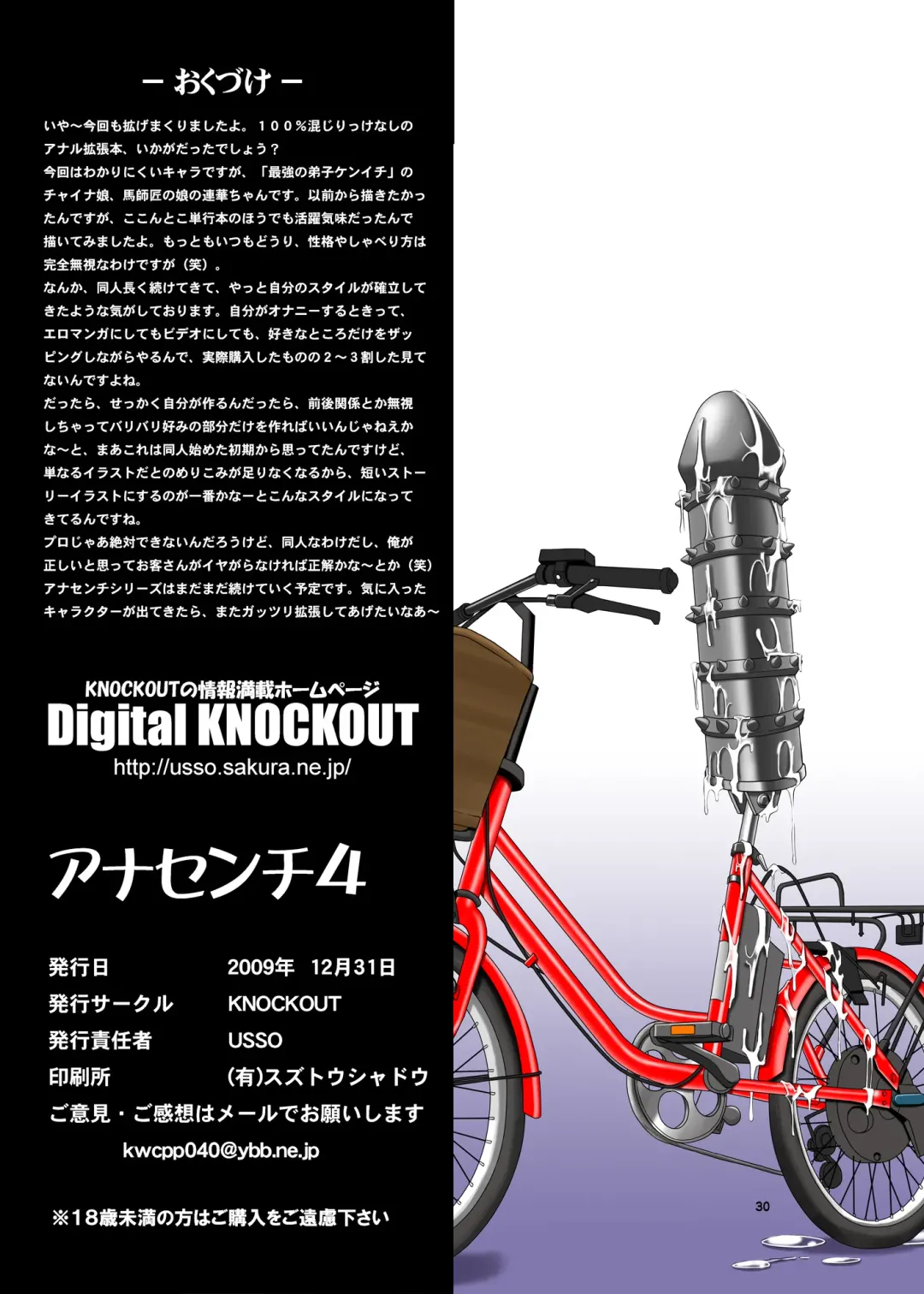 [Usso] Ana Centi 4 Fhentai - Page 38