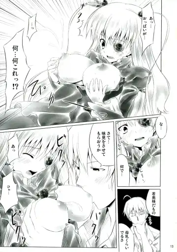 [Tousen] Barashi~ijiri Fhentai - Page 12