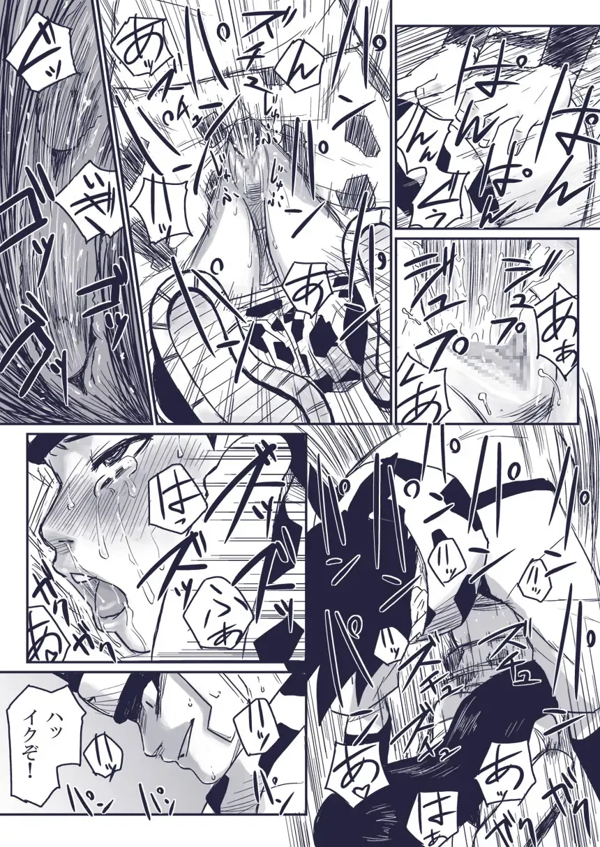 [Yuasa] Ninja Izonshou Vol.extra Fhentai - Page 10