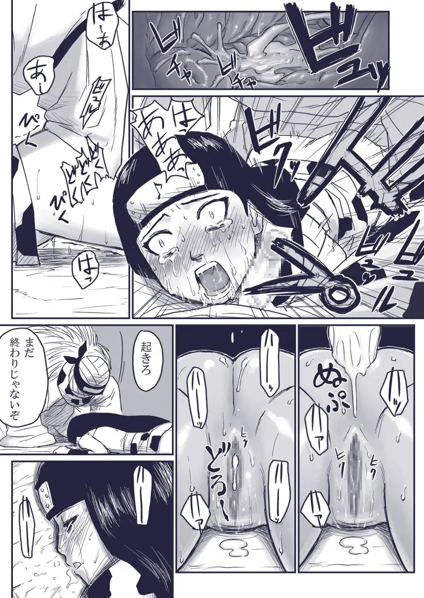[Yuasa] Ninja Izonshou Vol.extra Fhentai - Page 11