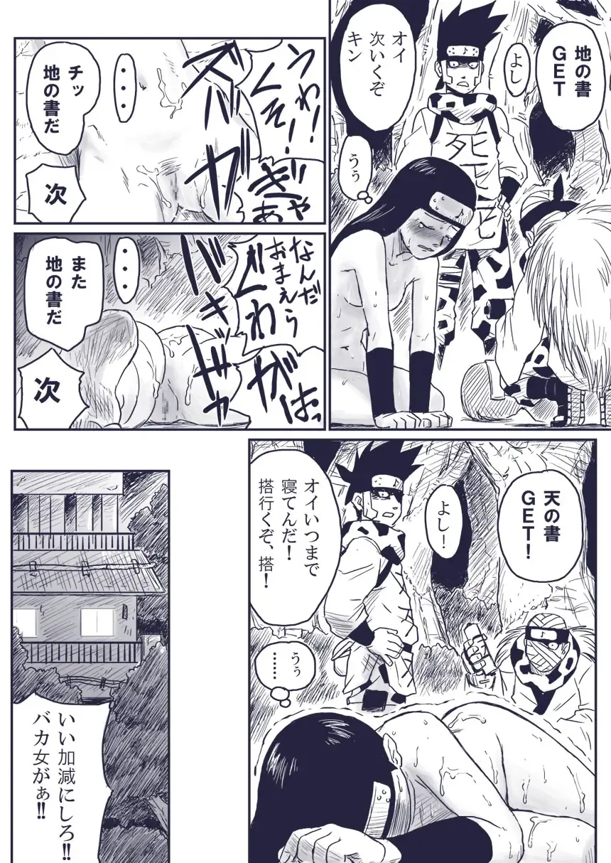 [Yuasa] Ninja Izonshou Vol.extra Fhentai - Page 15